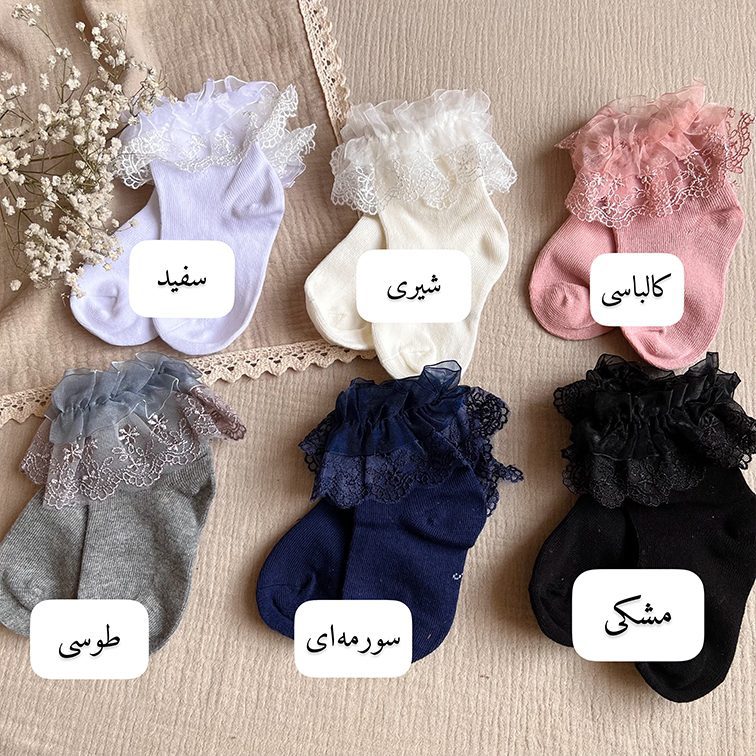 جوراب لبتور گل ریز دالبری