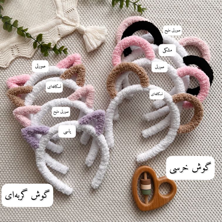 تل پولیشی خرسی و گربه