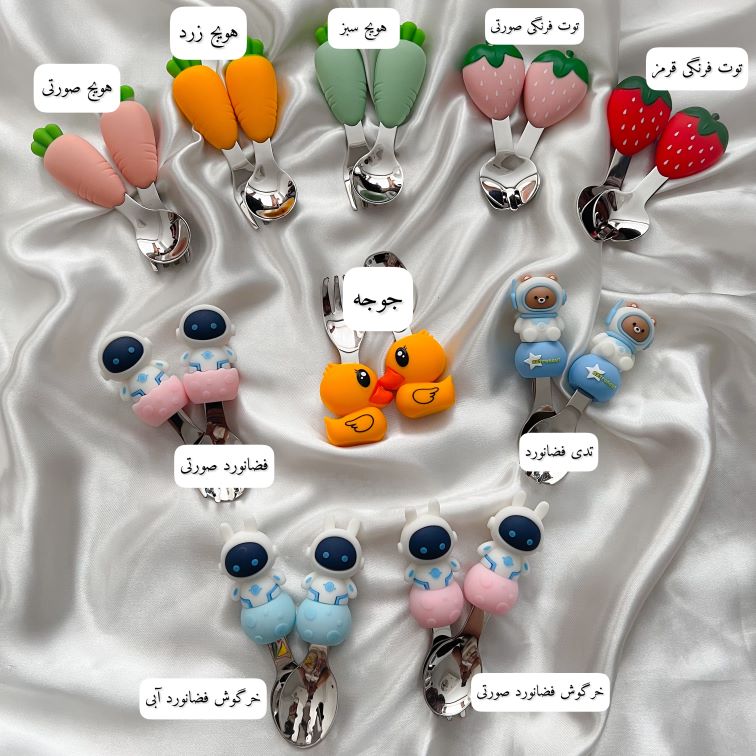 قاشق چنگال baby عروسکی متنوع