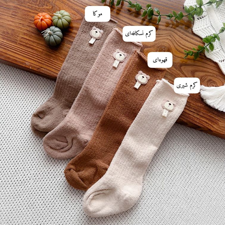 جوراب ساق بلند موهر تدی Toyouth