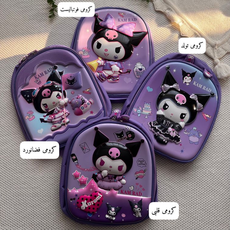 کوله پشتی مهد کودکی کرومی فایبرگلاس کالکشن پاییز