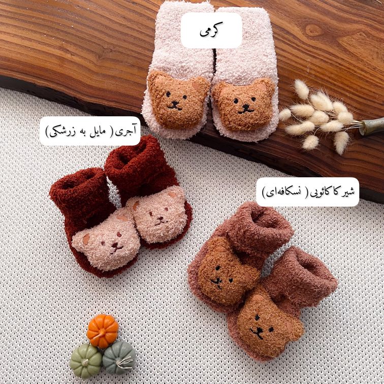 جوراب بوکله تدی بلند