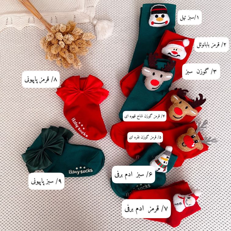 نیم ساق بچگانه کریسمسی عروسک