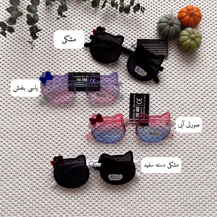 عینک کیتی شفاف