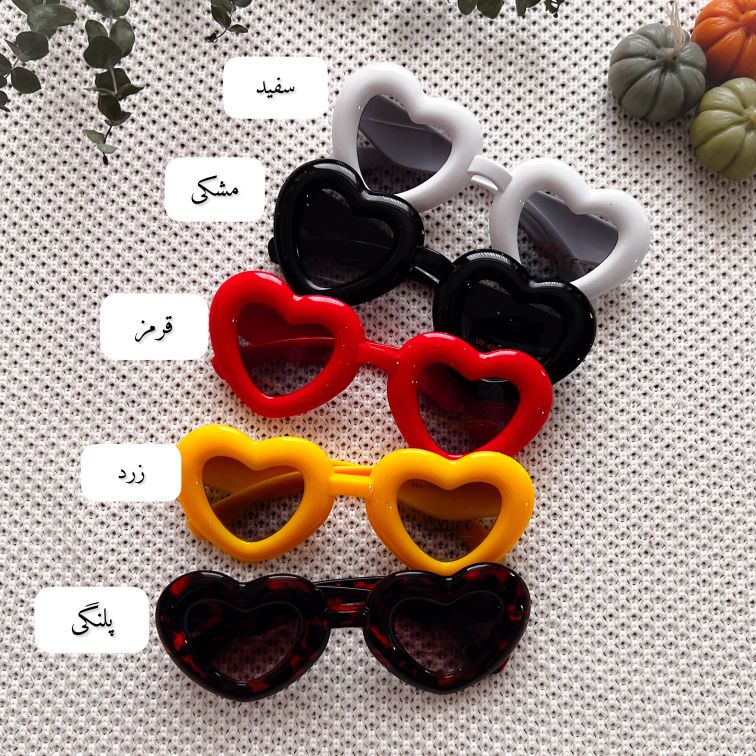 عینک قلبی تپلی