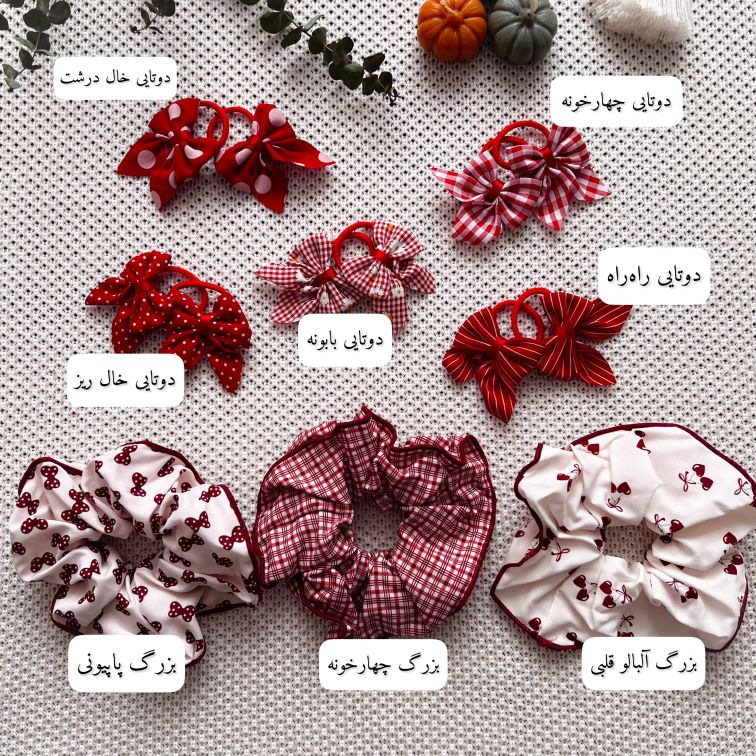 کش مو یلدایی