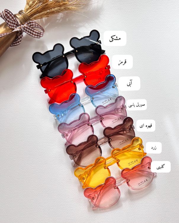 عینک آفتابی شیشه رنگی بچگانه مدل خرسی