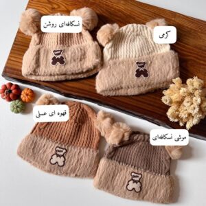 کلاه موهر بافت تدی BEAR ایستاده