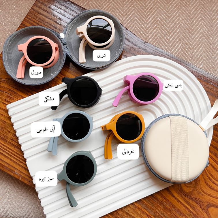 عینک تاشو گرد ساده به همراه کیف